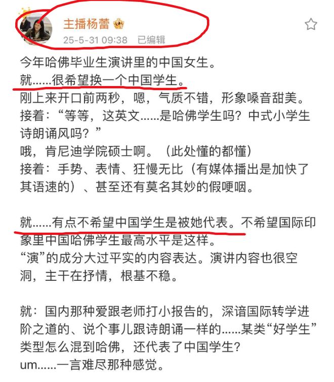 表”蒋小姐漏洞太多网友质疑其国籍存疑pg电子模拟器“不希望中国学生被她代(图5)